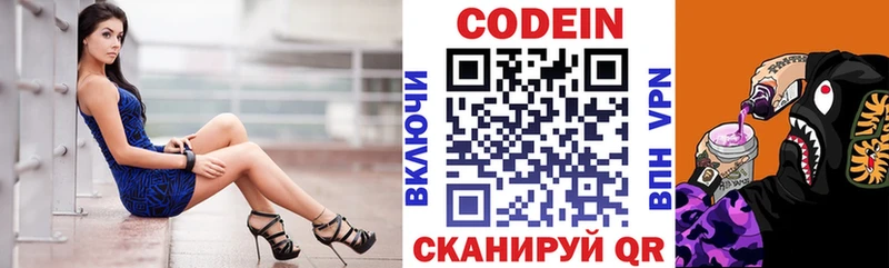 Купить  Лаишево  Codein Purple Drank 